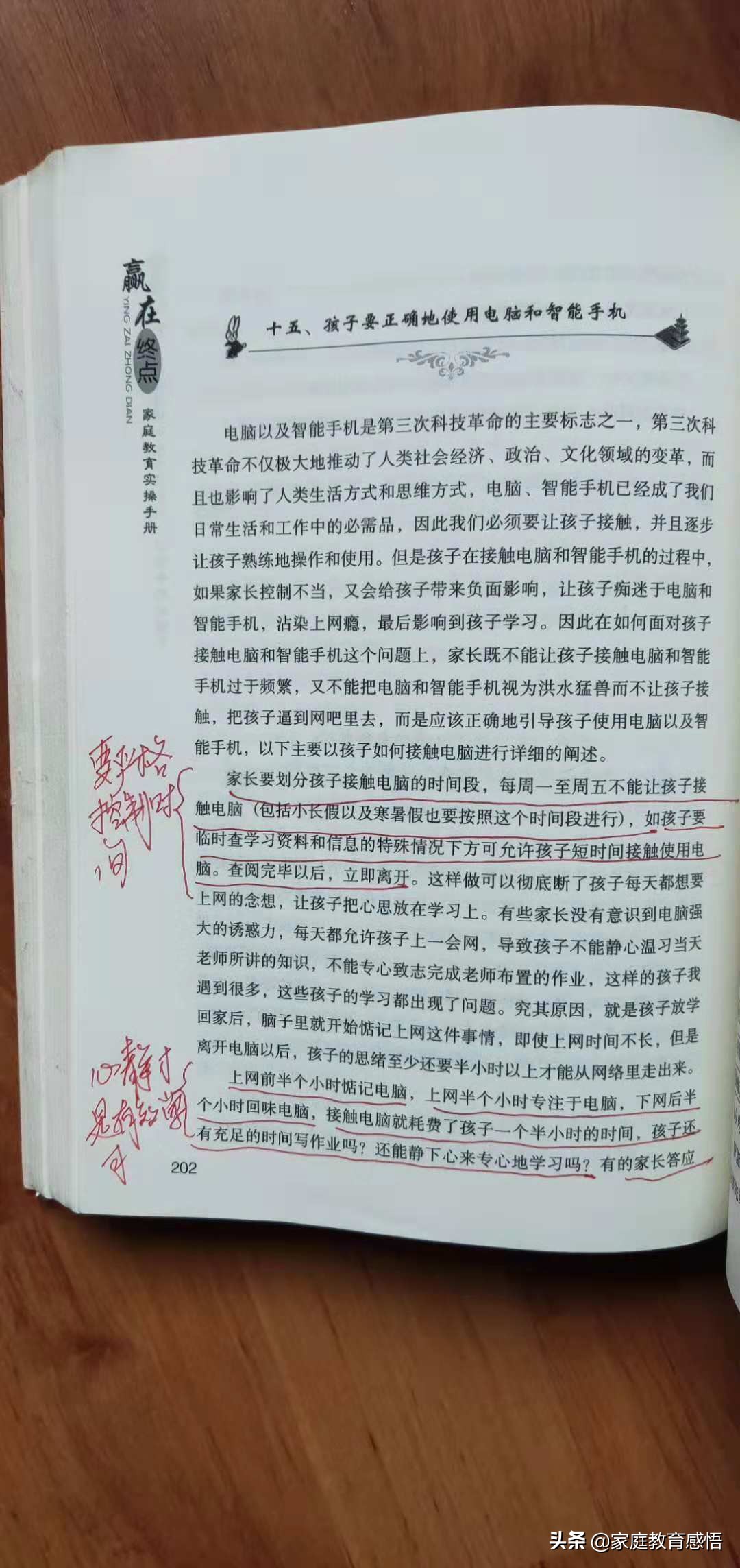 初中生沉迷游戏该怎么教育,初中孩子沉迷游戏怎么管教最合适
