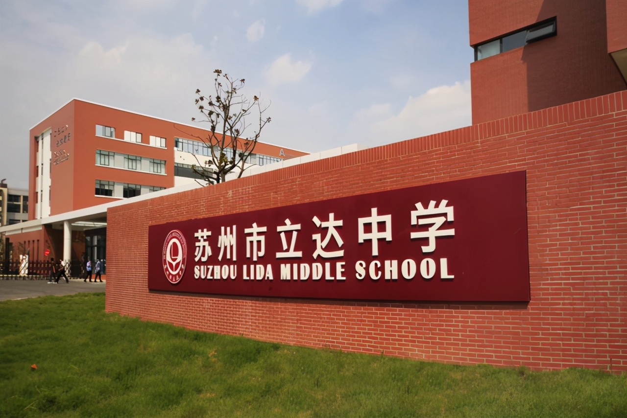 姑苏私立小学排名前十名,姑苏五大名初中排名