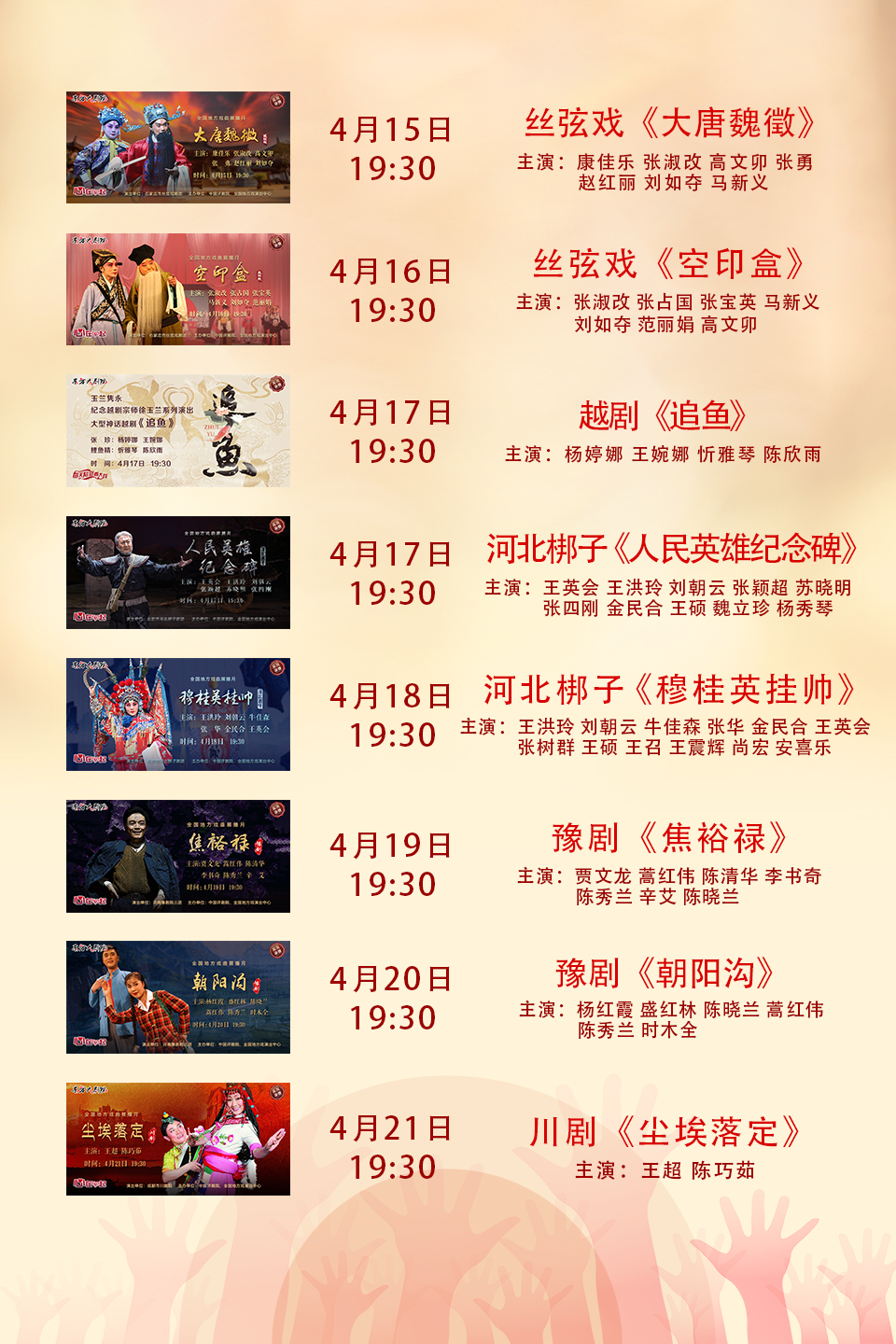 穆桂英挂帅河北梆子超燃瞬间,穆桂英挂帅出征视频河北梆子