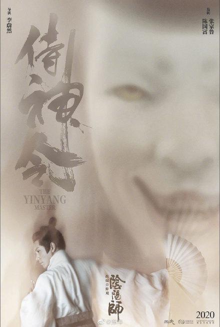 阴阳师官宣,阴阳师最新官宣活动