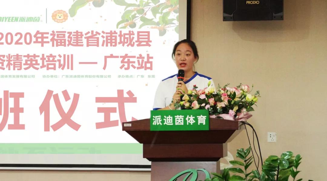 派迪茵校园足球,派迪茵体育直播