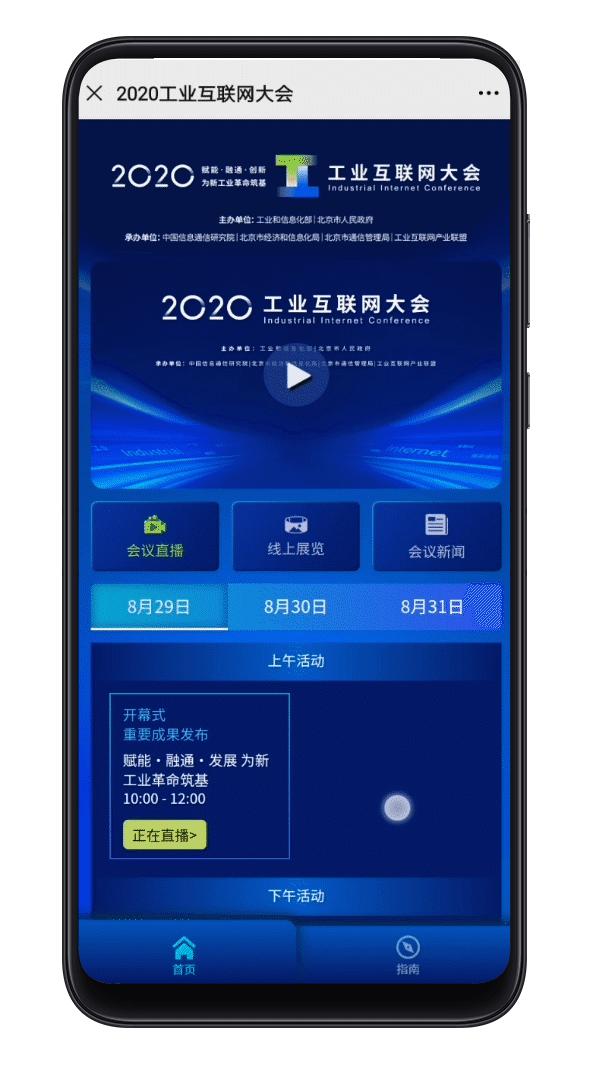 企业参展新模式云上海交会,展会对接新模式