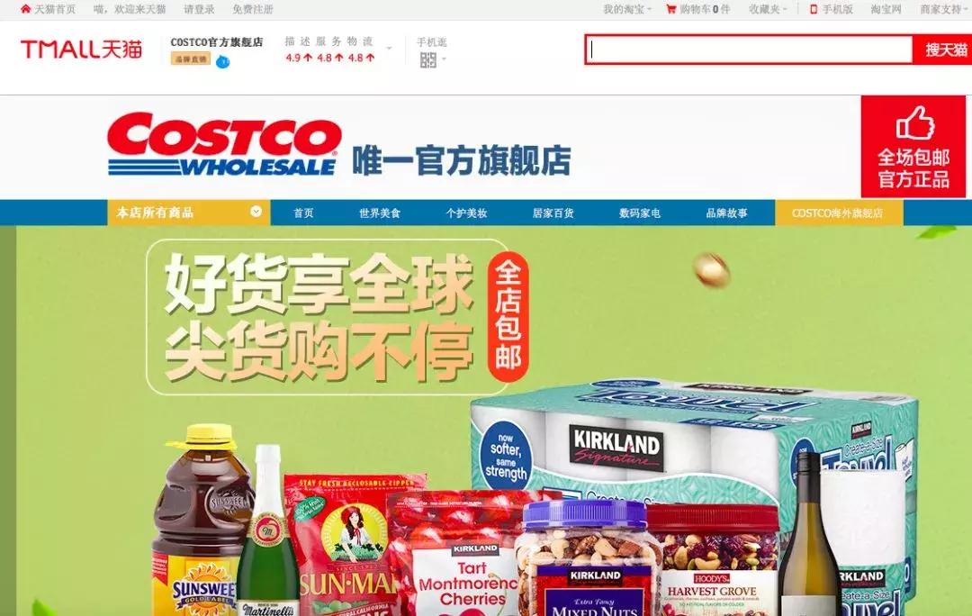 costco超市在中国的发展现状,最大的目标就是不打工