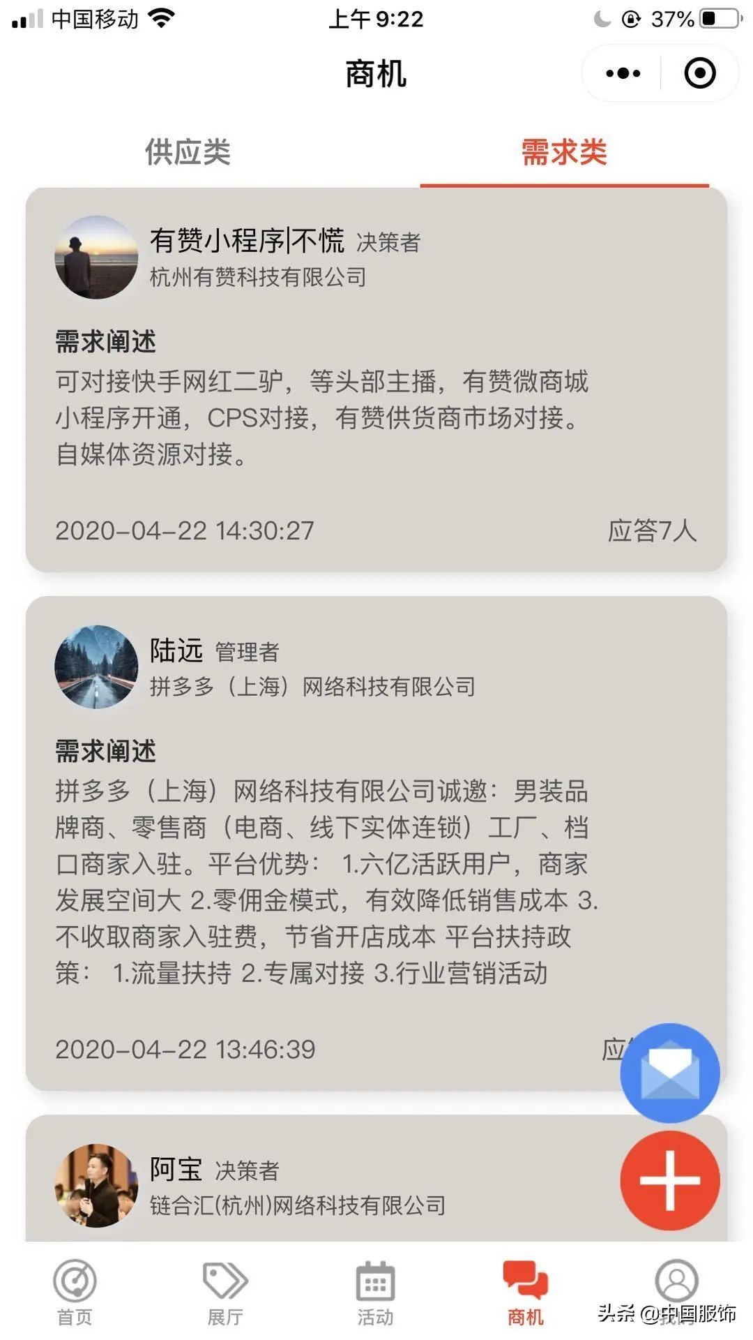 不凡之作不忘初心——线上展成绩斐然数字技术赋能价值平台