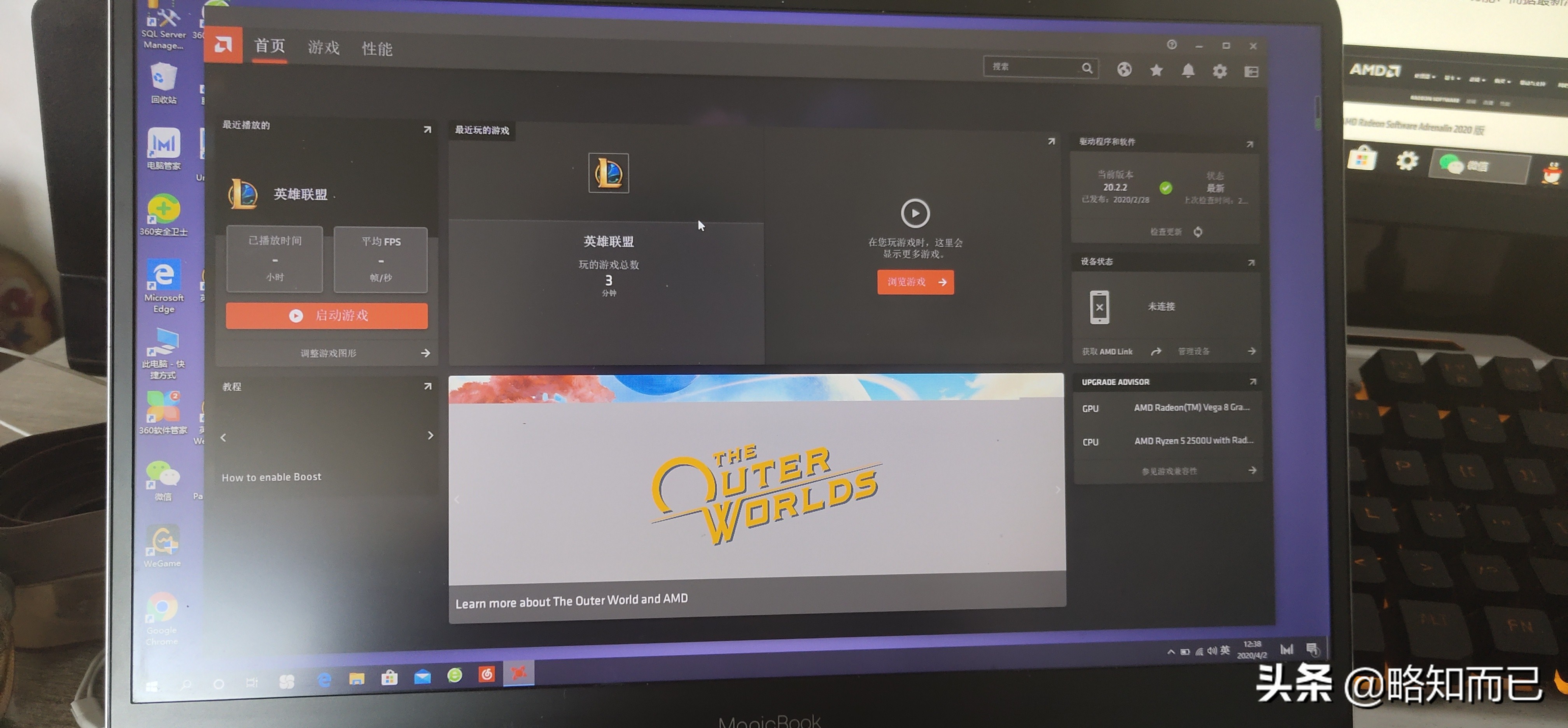荣耀magicbook2019锐龙主板维修,荣耀magicbookfps不稳定