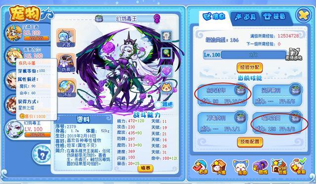 洛克王国技能稳定控制的平民宠,洛克王国三大主宠宠物技能怎么选