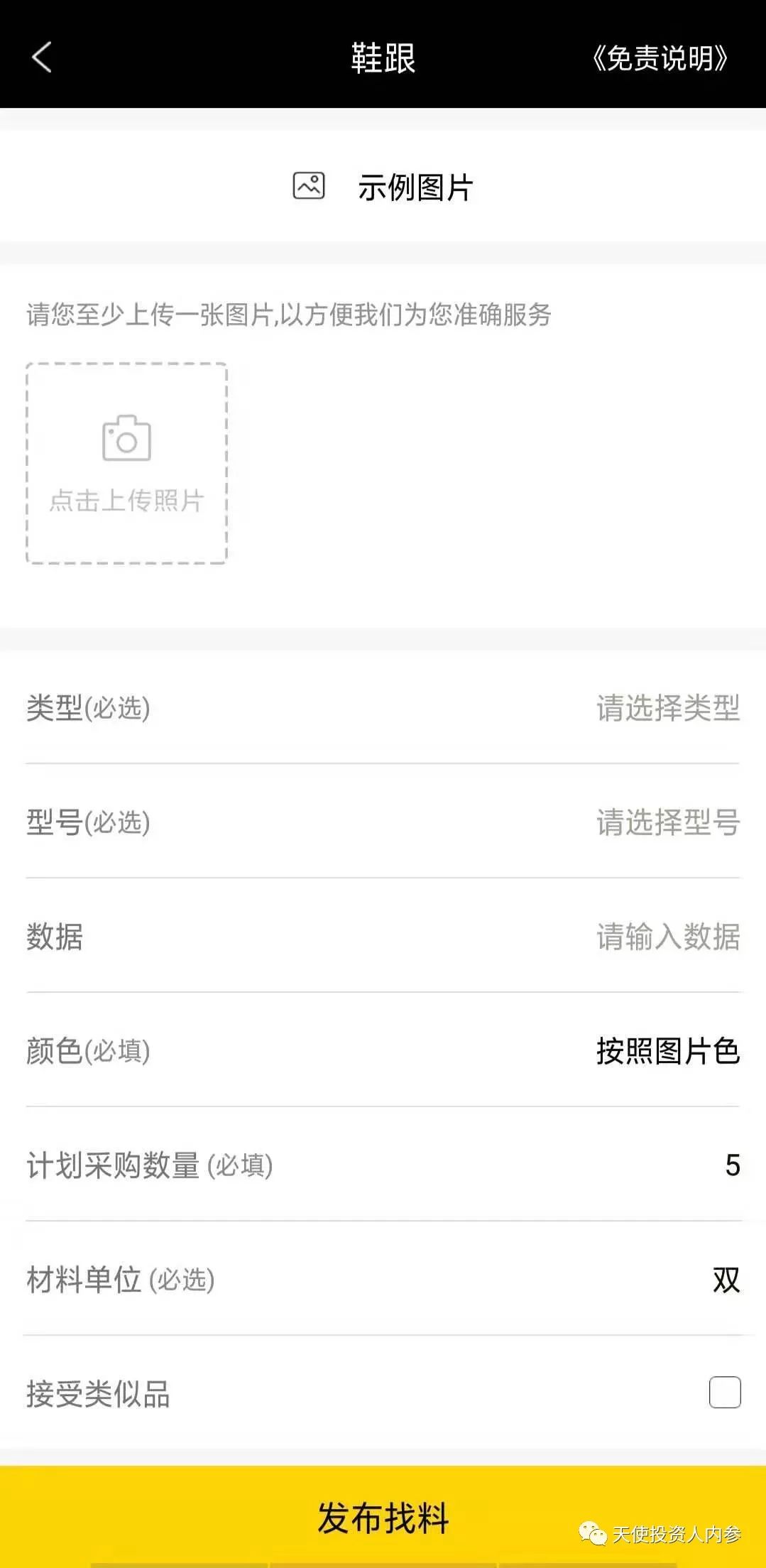 「我是创始人」027：李文彬@找米斗