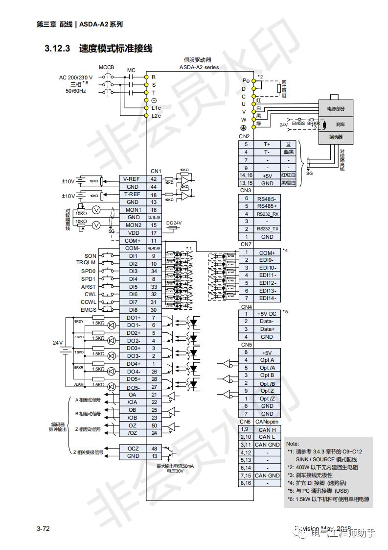 台达a2伺服连接电脑要安装驱动么,台达a2伺服所有参数恢复出厂设置