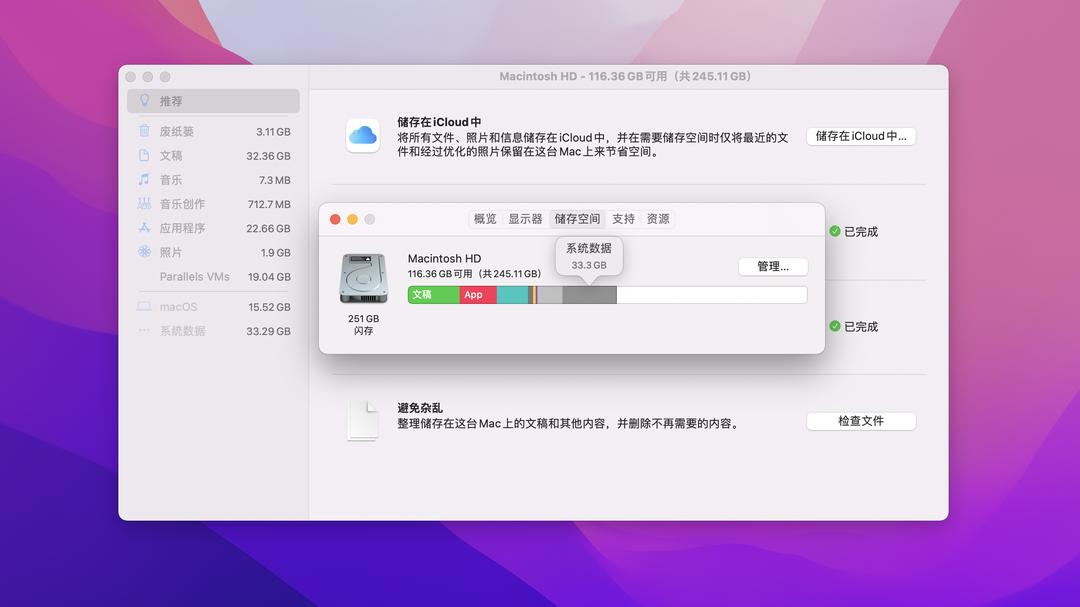 mac清理的文件可以恢复吗,mac清理缓存后崩溃
