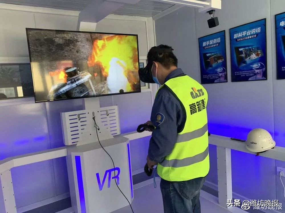 安全员vr培训,vr安全培训哪些单位有需求