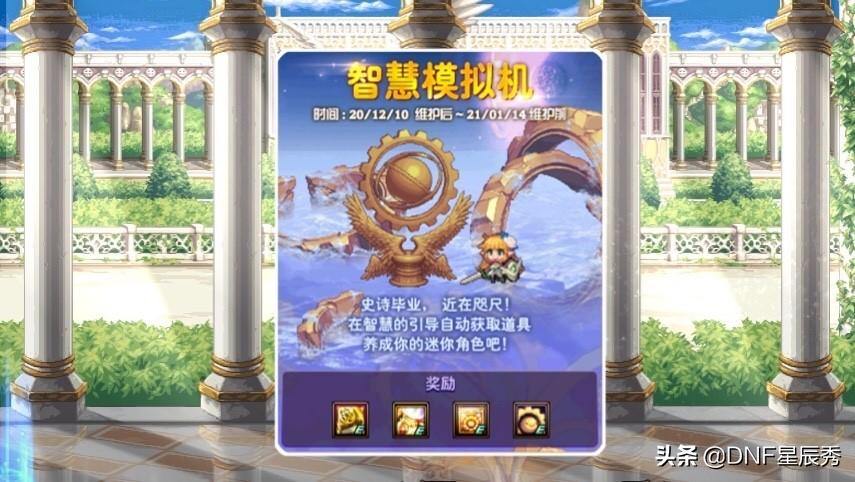 dnf攻速直伤流融合武器选择,dnf智慧模拟机推荐装备搭配