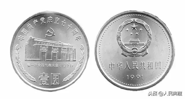 1984-2021流通纪念币尺寸发行量,开国大典精制流通纪念币发行量