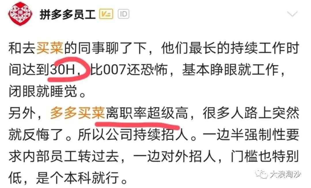 如何看待拼多多员工加班猝死一事,如何看待拼多多员工猝死的事情