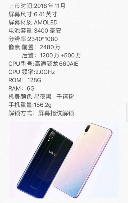 vivoX系列手机发展史,vivox70系列被曝