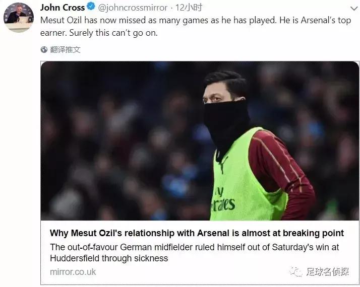 名记：厄齐尔与阿森纳的关系濒临破裂！枪手球探现场考察葡超边卫