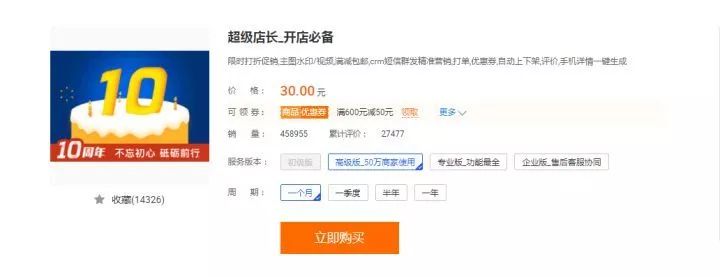 淘宝开店还有前景吗,现在淘宝开店有前途吗