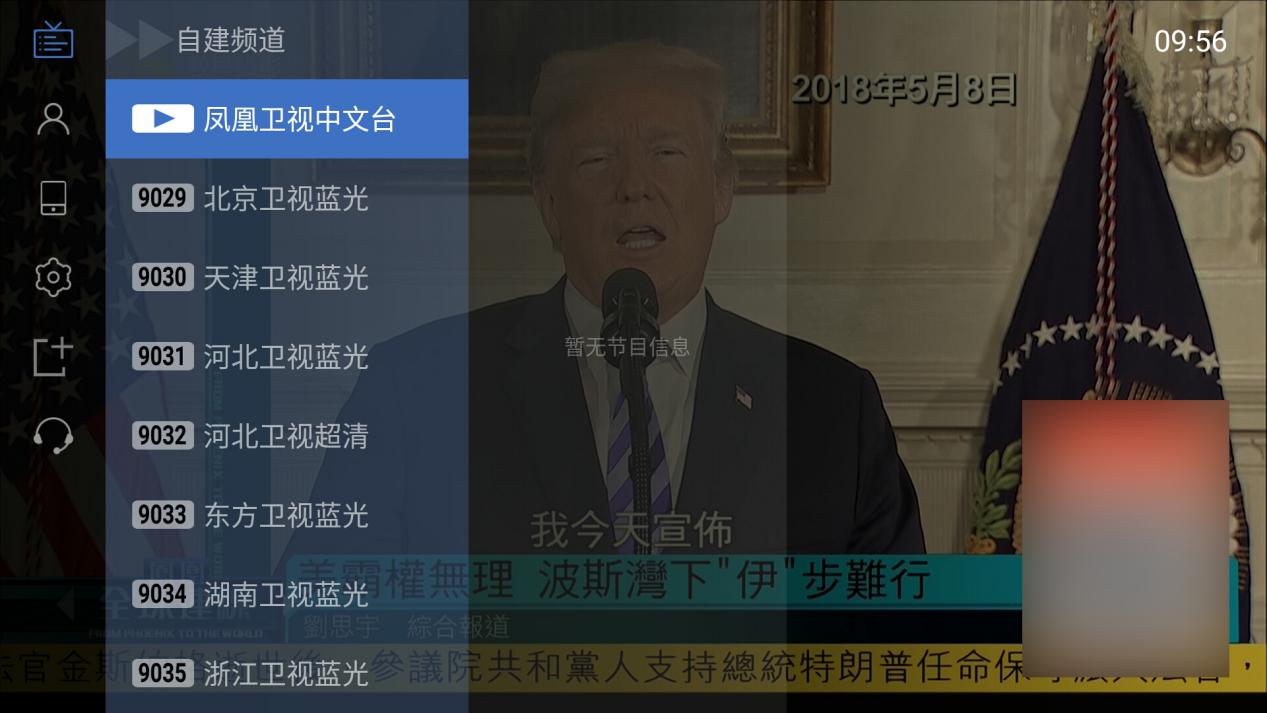 战斗机狂飞“台湾省”！智能电视怎么看凤凰台新闻？进来我教你