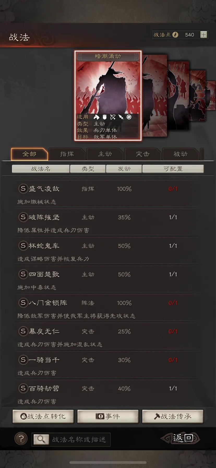 三国志战略版新赛季保留什么,三国志战略版八阵图赛季