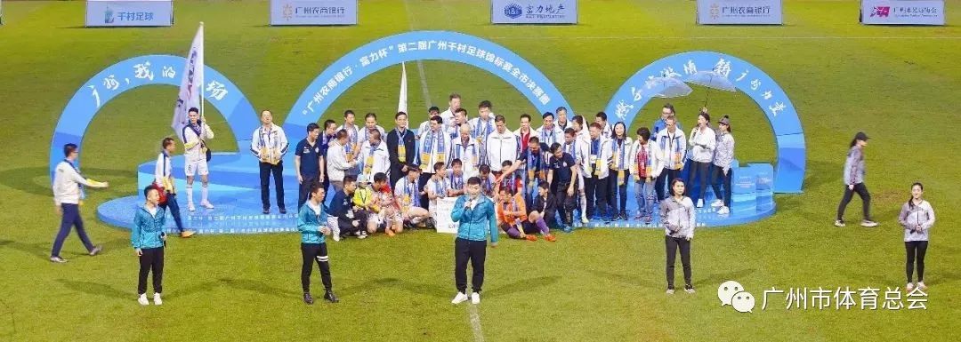 千村足球赛直播,广州千村杯足球赛