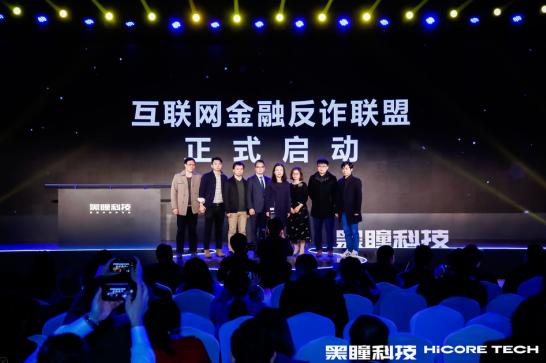 全球五大专家热议行业黑马——黑瞳科技真正落地智能反欺诈