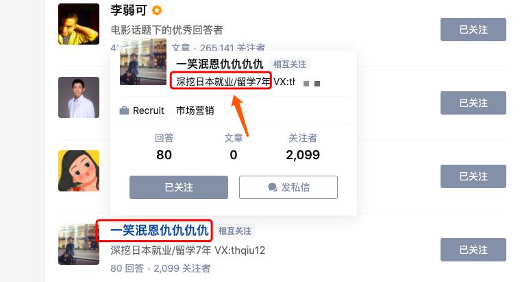 5000+字实战分享如何从0-1做好知乎排名和引流「干货」