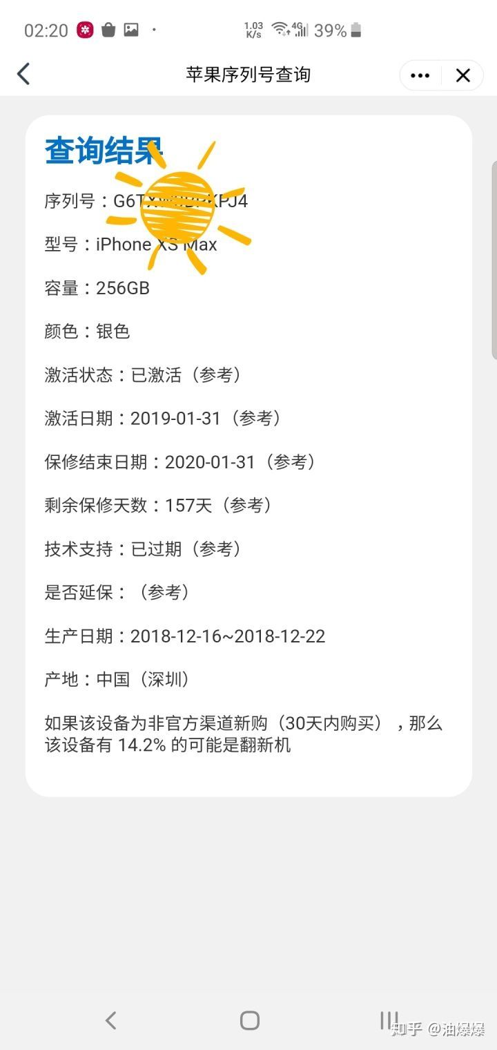 苹果序列号怎么查询电池寿命,苹果序列号怎么查询官网入口