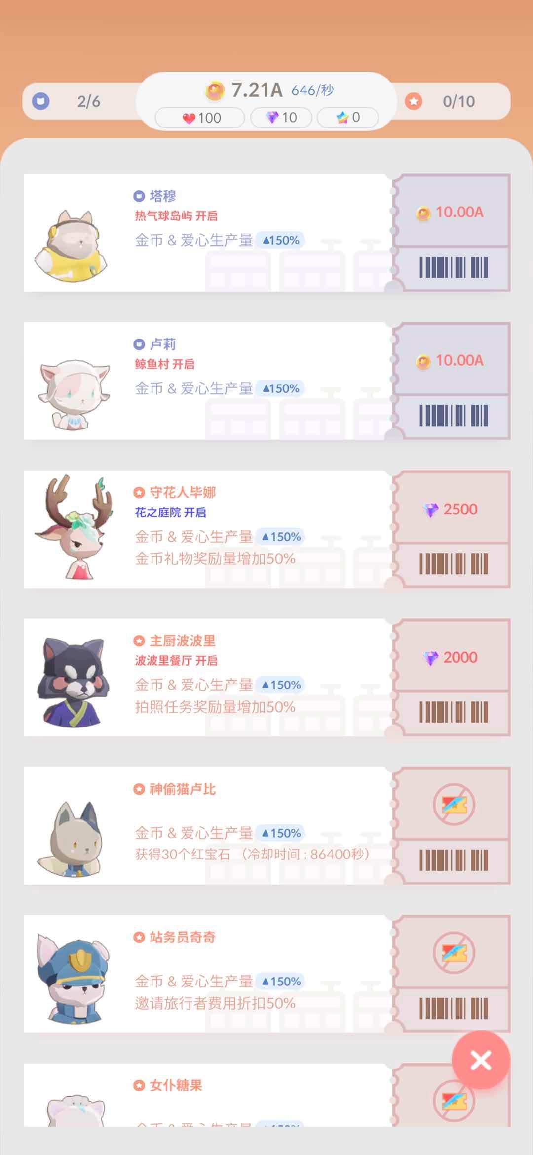 动森安卓手游,动森猫咪