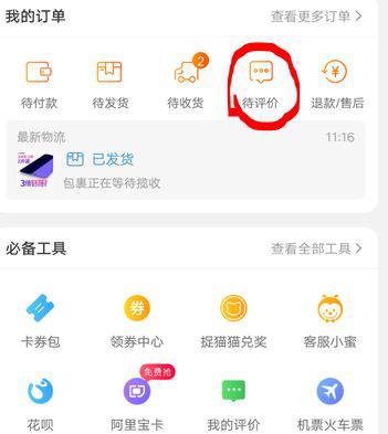 vip小技巧大全,优酷vip会员0.1元七天教程