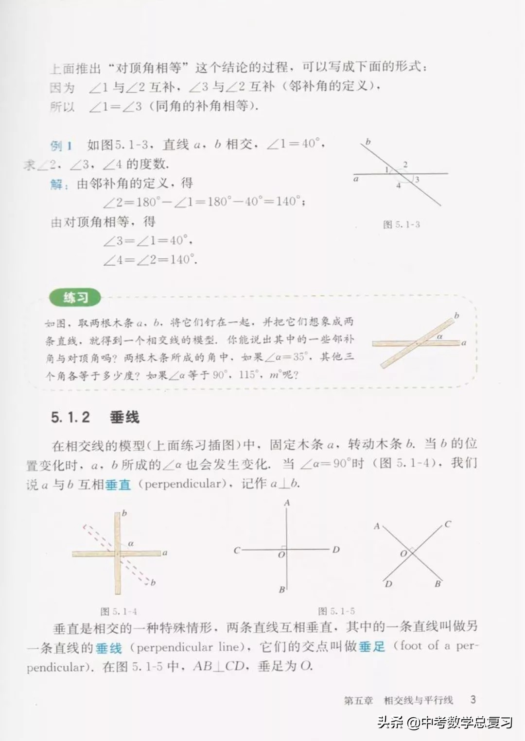 华师大版七年级下册数学电子课本,七年级下册数学自主学习电子课本