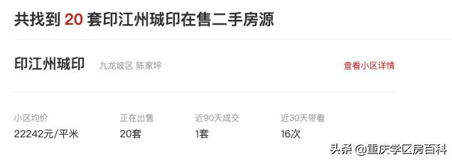 九龙坡区示范小学名单,九龙坡区新规划的小学