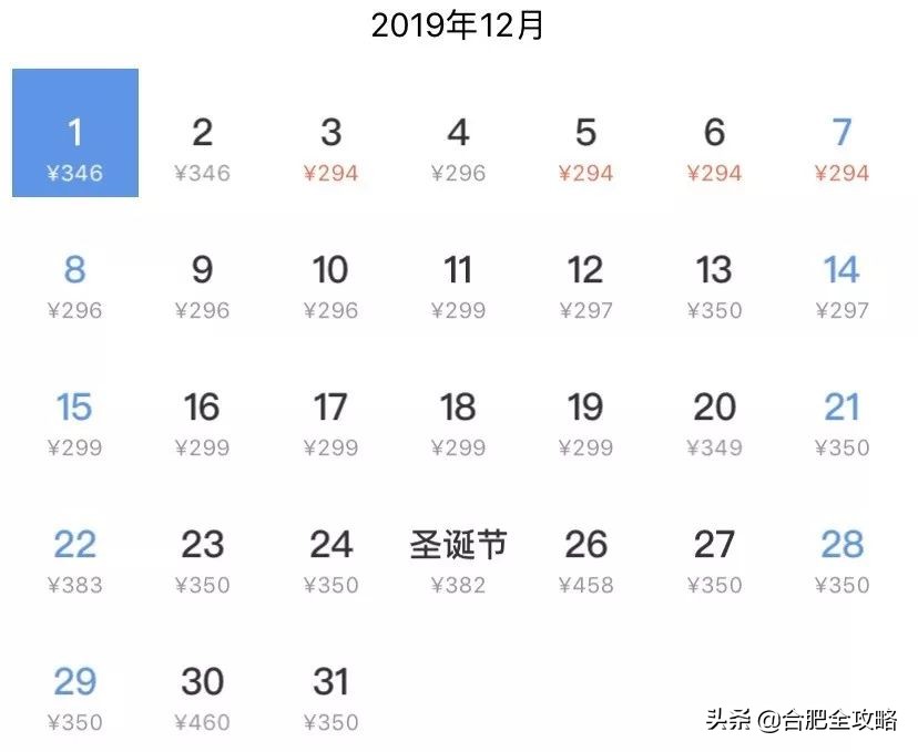 合肥100元特价机票,合肥出发最便宜的几个城市的机票