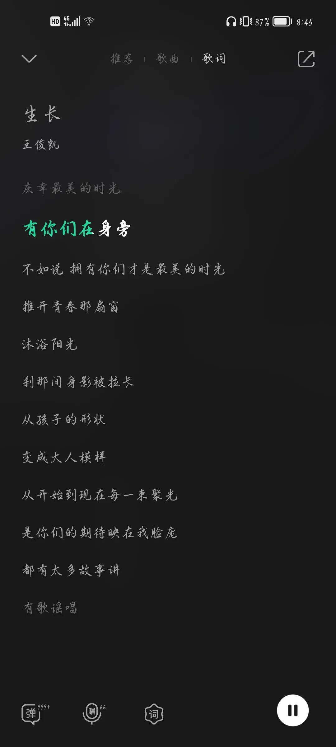 王俊凯愿你被这个世界温柔以待,王俊凯愿新年所许如期而至