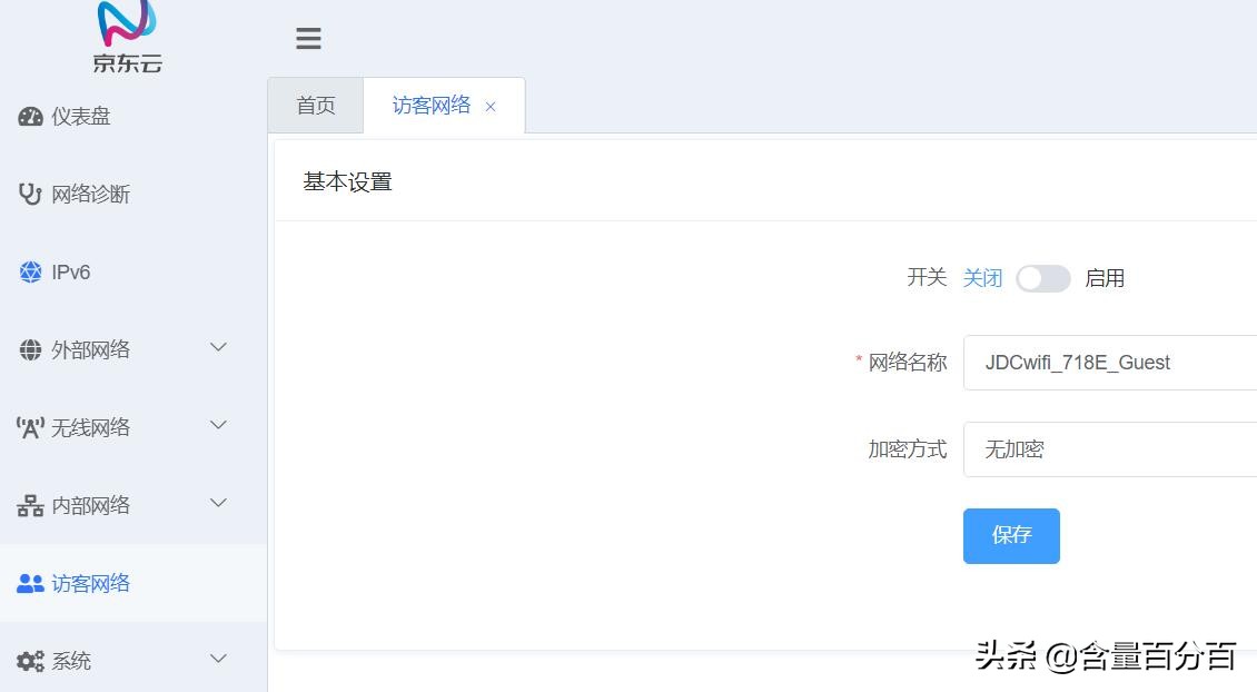 京东定制版“挖豆”路由器?千兆路由京东云无线宝开箱