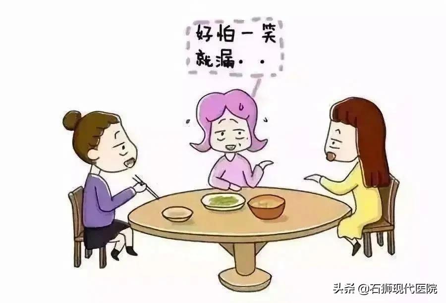 一笑就容易尿怎么办,一笑就容易出汗