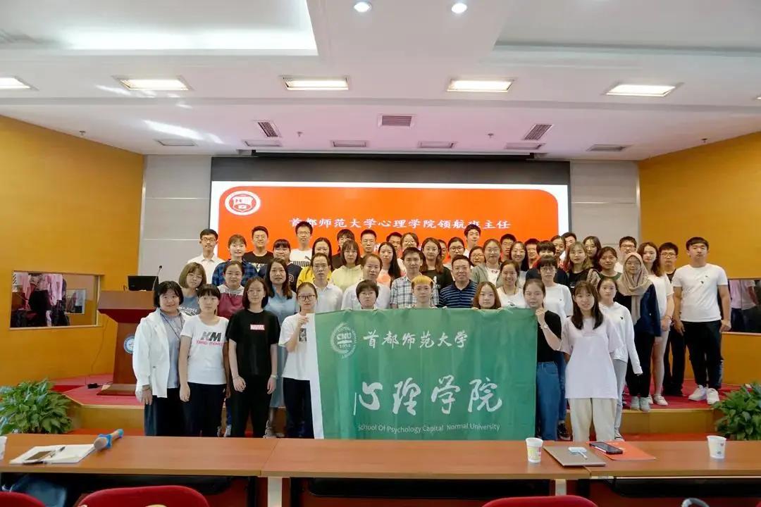 首都师范大学心理学院分数线,首都师范大学心理学院专业