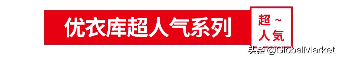 优衣库降价怎么退差价,优衣库100件永久降价单品