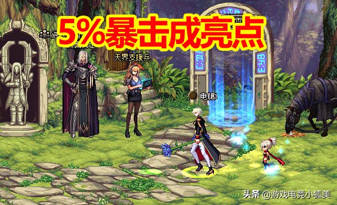 dnf七龙珠什么属性,dnf七龙珠套