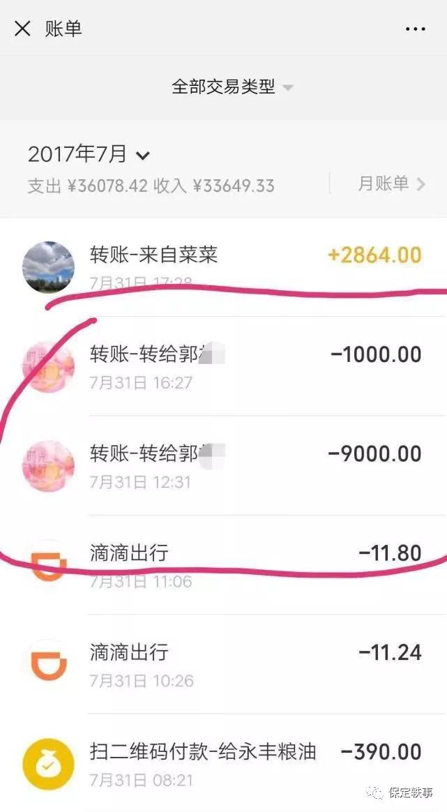 保定满城区一女子被人告了，自称足疗店失足妇女