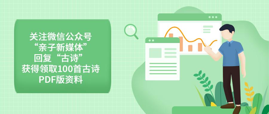 小学必背75首古诗背诵,适合小学生暑假背诵100首古诗