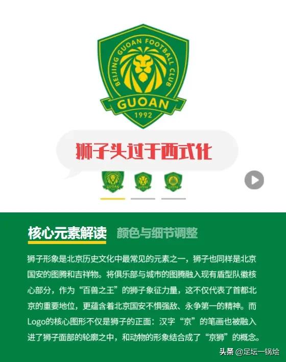 北京国安队最新信息今天,国安新消息发布会