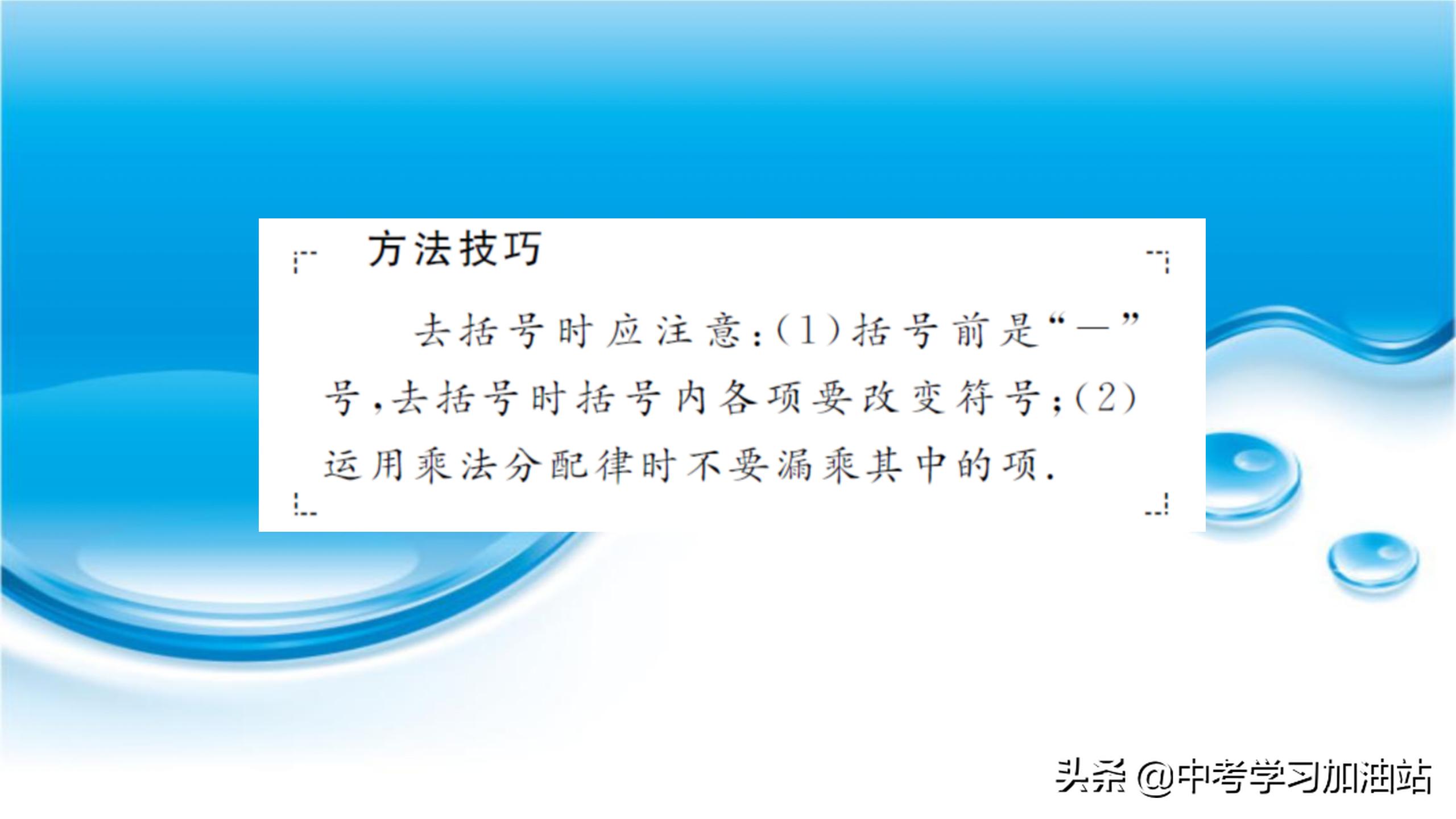 七年级数学知识点梳理,七年级数学重点知识点归纳讲解