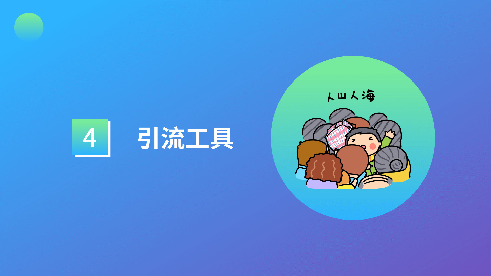 抖音ai运营工具,抖音如何运营才能提高视频播放量