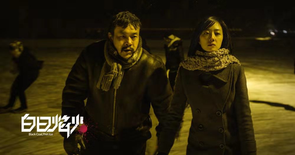 高分悬疑电影白日焰火,白日焰火是悬疑剧吗