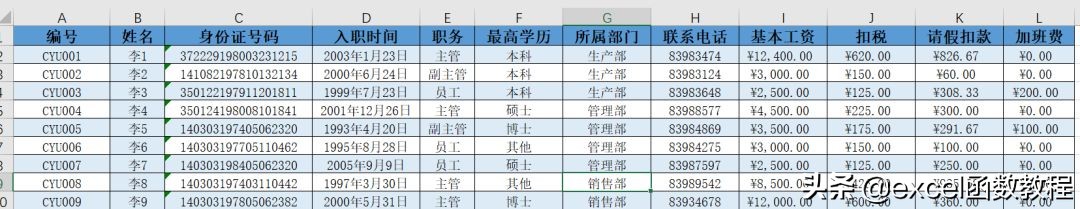 excel合并多个工作表且自动刷新,excel自动刷新教程