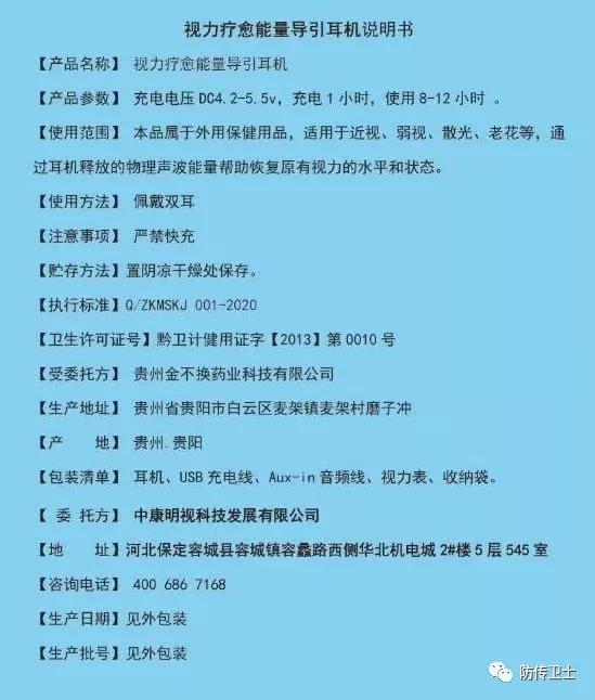 一副耳机配合课程学习，乾坤E道不药而愈的说法是否言过其实？