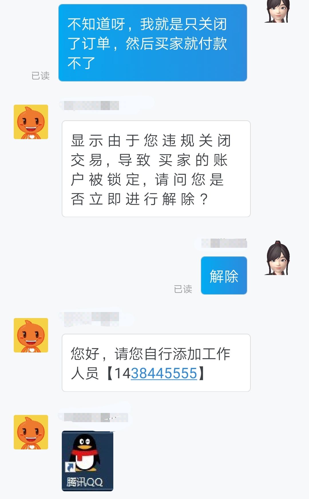 淘宝那些事，你有没有交过学费或智商税?关闭订单后无法购买篇