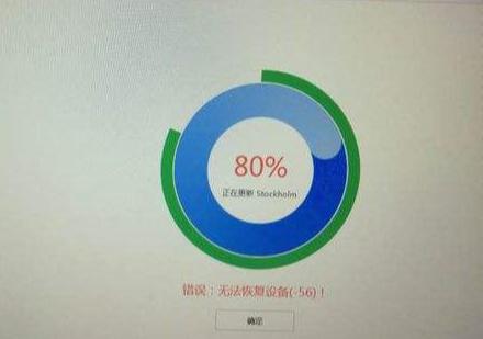 iphone已停用不刷机恢复,iphone恢复模式刷机报错4013