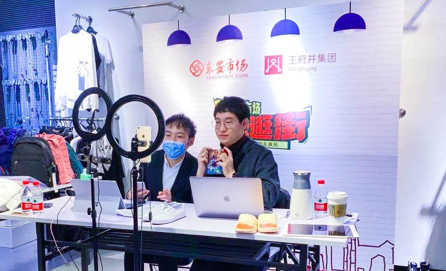 当一家117年的老商场开始直播卖货