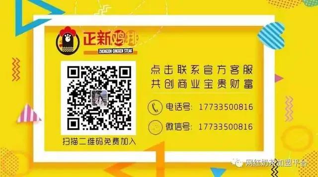 正新鸡排最新加盟政策,2020年正新鸡排加盟条件及费用