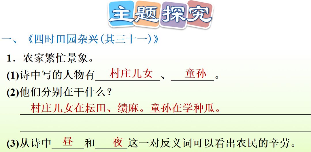 五年级上册第21课古诗词三首朗读,五年级下册语文21古诗词三首朗读